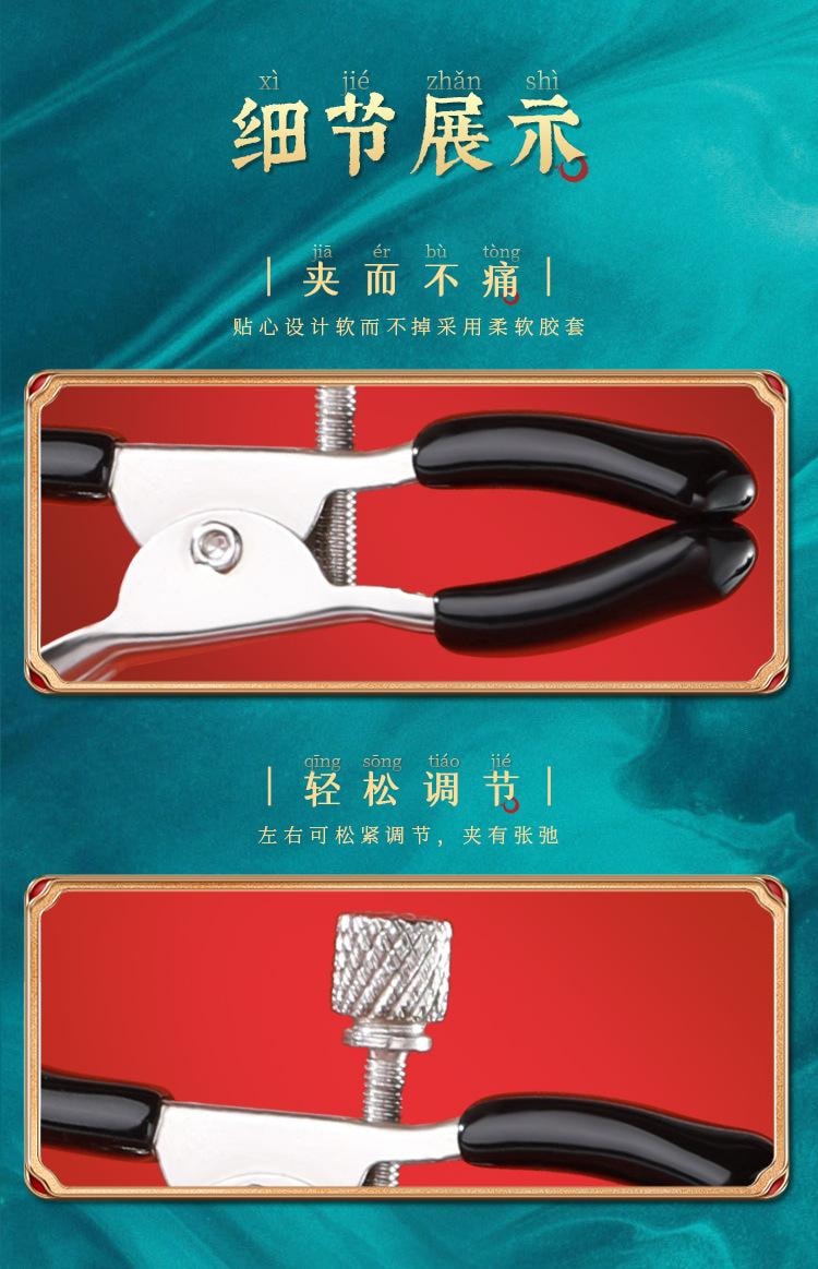 【中國直郵】 謎姬 鈴鐺乳夾肛塞組合款成人情趣用品性玩具用品1套裝