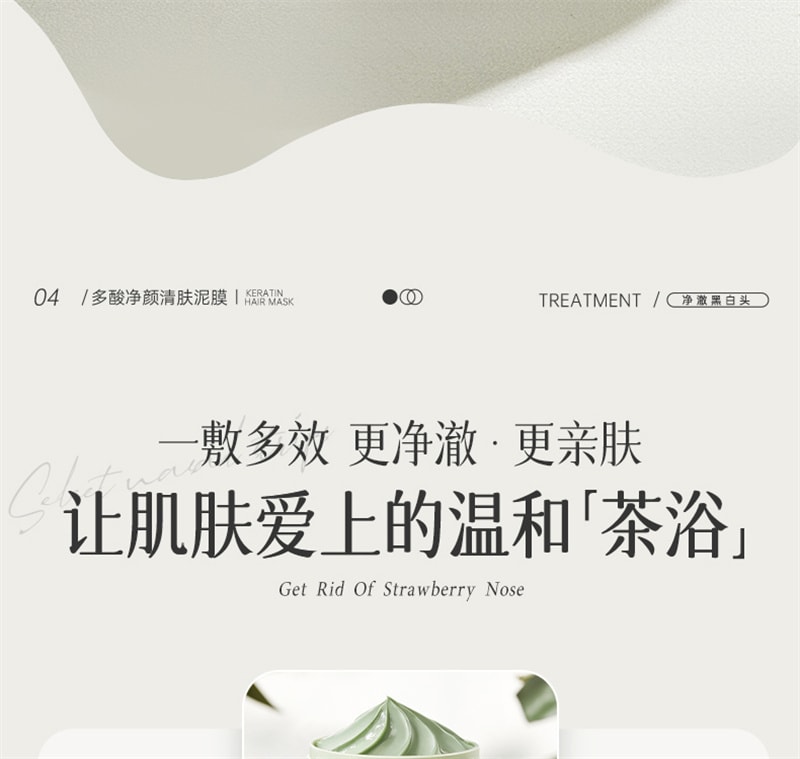 【中国直邮】 儒意 多酸净颜清肤泥膜 去黑白头闭口粉刺收缩深层清洁毛孔涂抹式积雪草清洁面膜 150g/瓶
