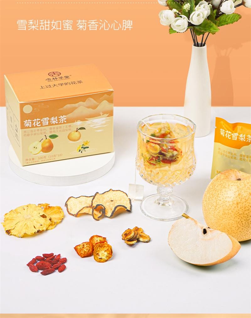 【中國直郵】 杏林草堂 菊花雪梨茶水果茶包金銀花羅漢果枸杞茶嗓子清潤秋季養生茶 10g*10包
