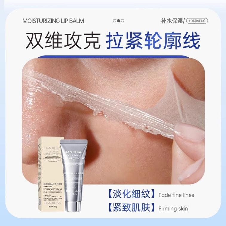 【中国直邮】 韩姬莲 胶原蛋白多肽灌注人皮面膜发光面膜抗皱紧致衰老 65g/支