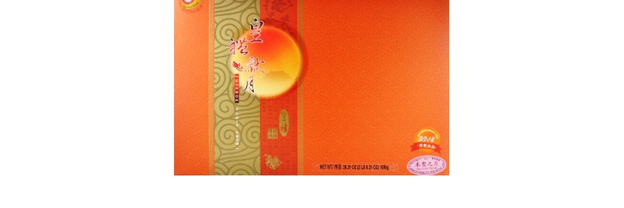 【全美超低价】台湾ISABELLE伊莎贝尔 皇楼禾丰之月 综合月饼 礼盒装 18枚入