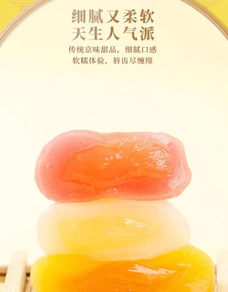 禦食園 老北京風味爆漿麻薯 (本批次雙口味)草莓口味 酸奶味磨嘰 135克