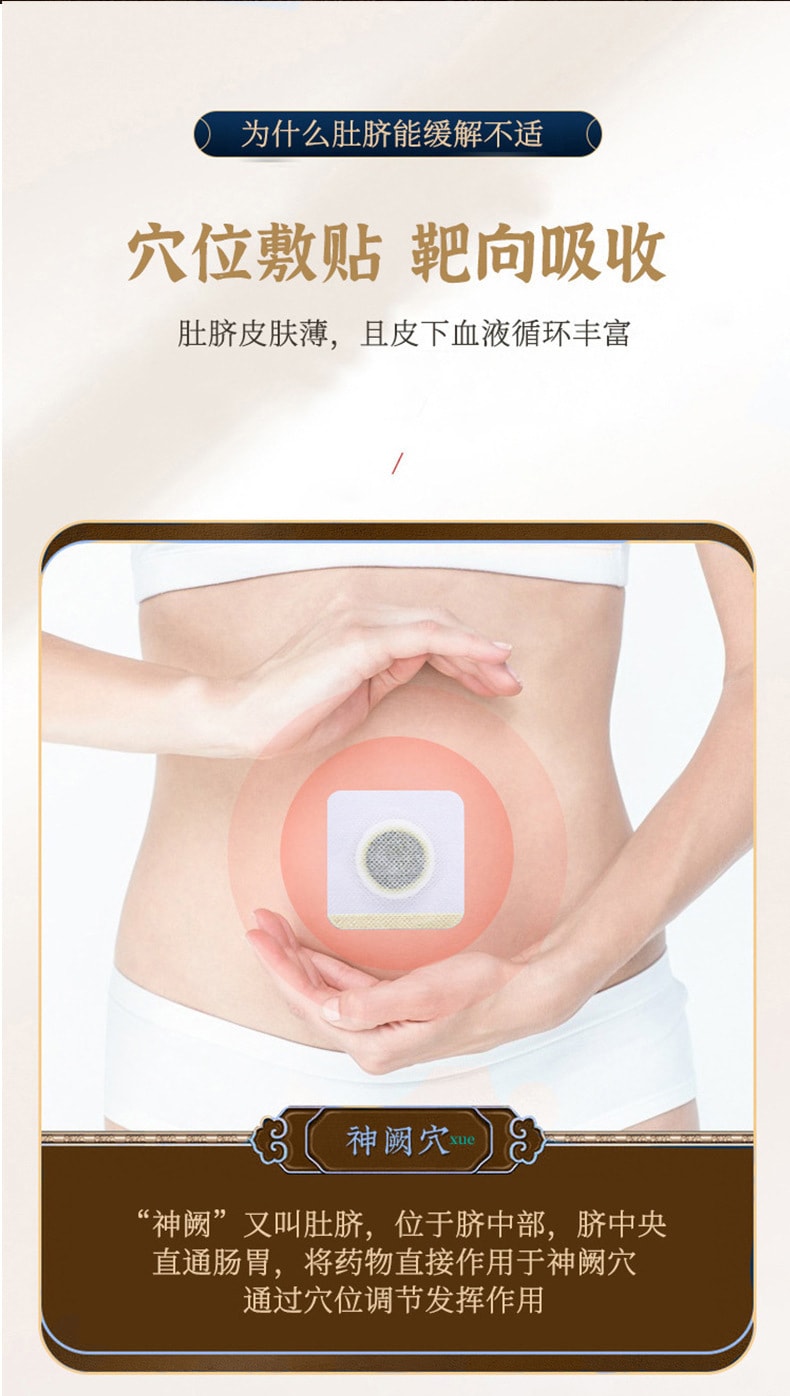 【中国直邮】广药白云山 艾草通便贴 缓解肠胃不适 腹胀肚脐贴 排便润肠便秘贴 外用 12贴/盒