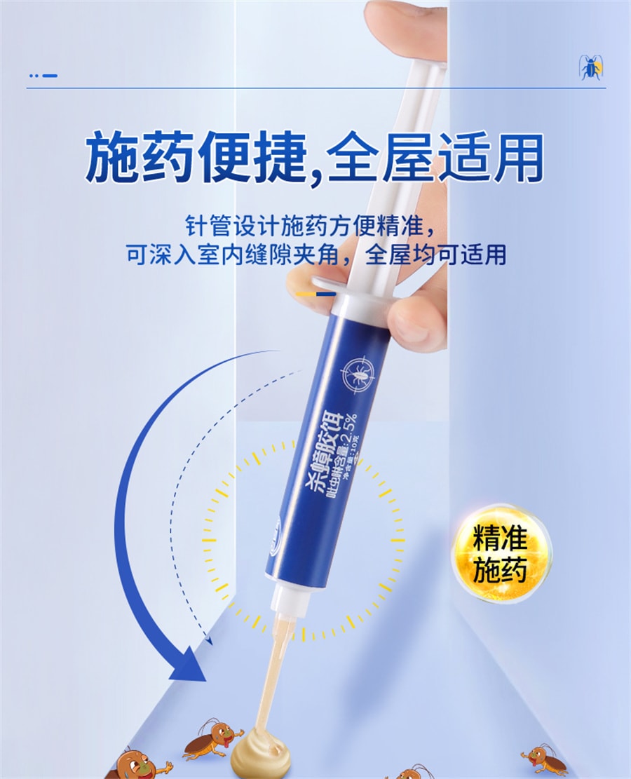 【中国直邮】 老管家 杀蟑螂药家用一锅全窝端非无毒屋厨房室内特效灭蟑胶饵剂神器   10g/支