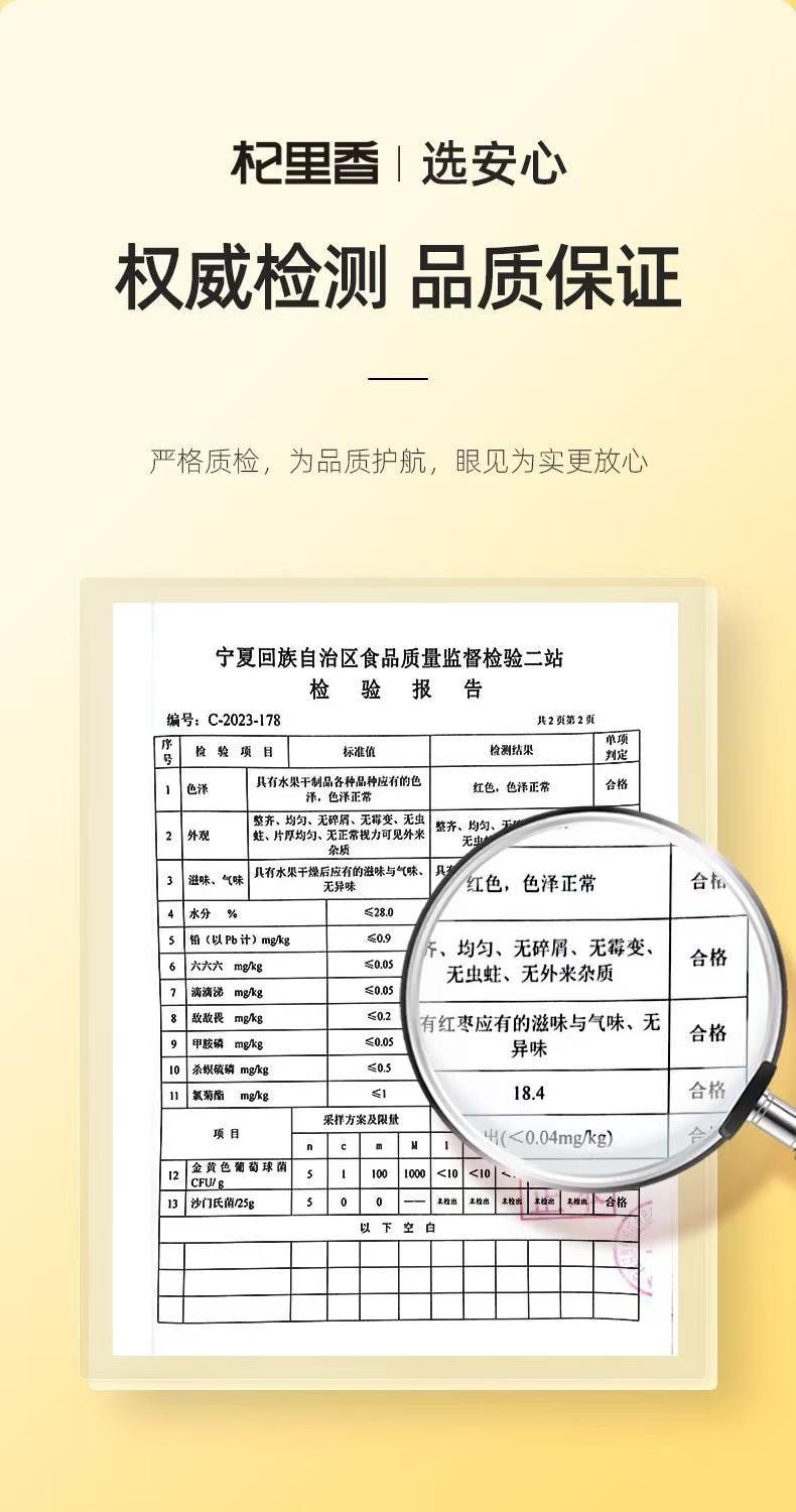  杞里香 宁夏黄河滩枣 肉厚挂干 自然香甜 枣香浓郁 饱满香醇 250克 