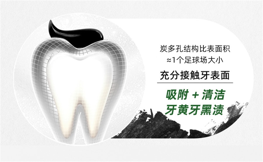 【中國直郵】ecodenta 黑炭牙膏美白去煙漬牙漬去黃清新男士專用無氟亮白牙膏 100ml