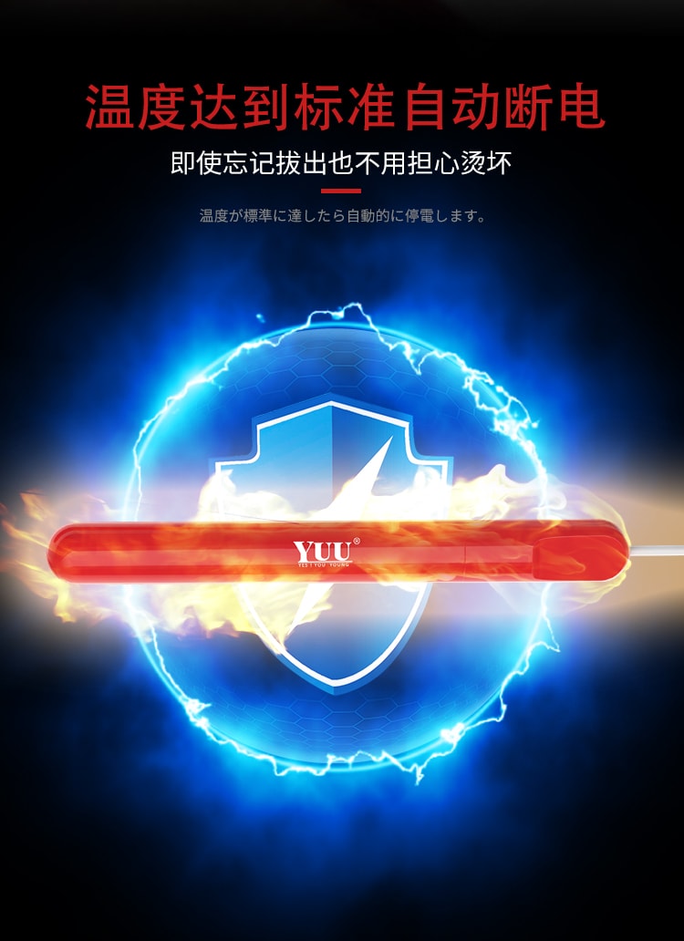 【中国直邮】YUU 红棒智能恒温全段加热 名器倒模加温