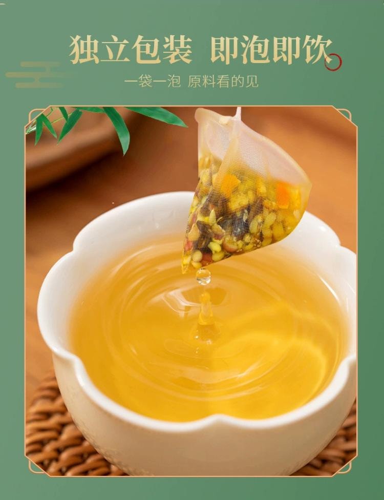 【年货必备】国药药材 消消茶5g*15包/盒 决明子茶茯苓茶山楂茶荷叶茶桑叶茶菊花茶
