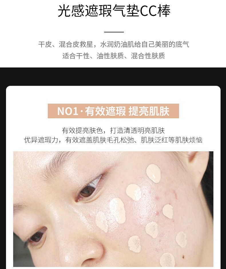 [中国直邮]莉兹LEEZI  光感遮瑕cc棒 保湿提亮  防水粉底液 C01#象牙白