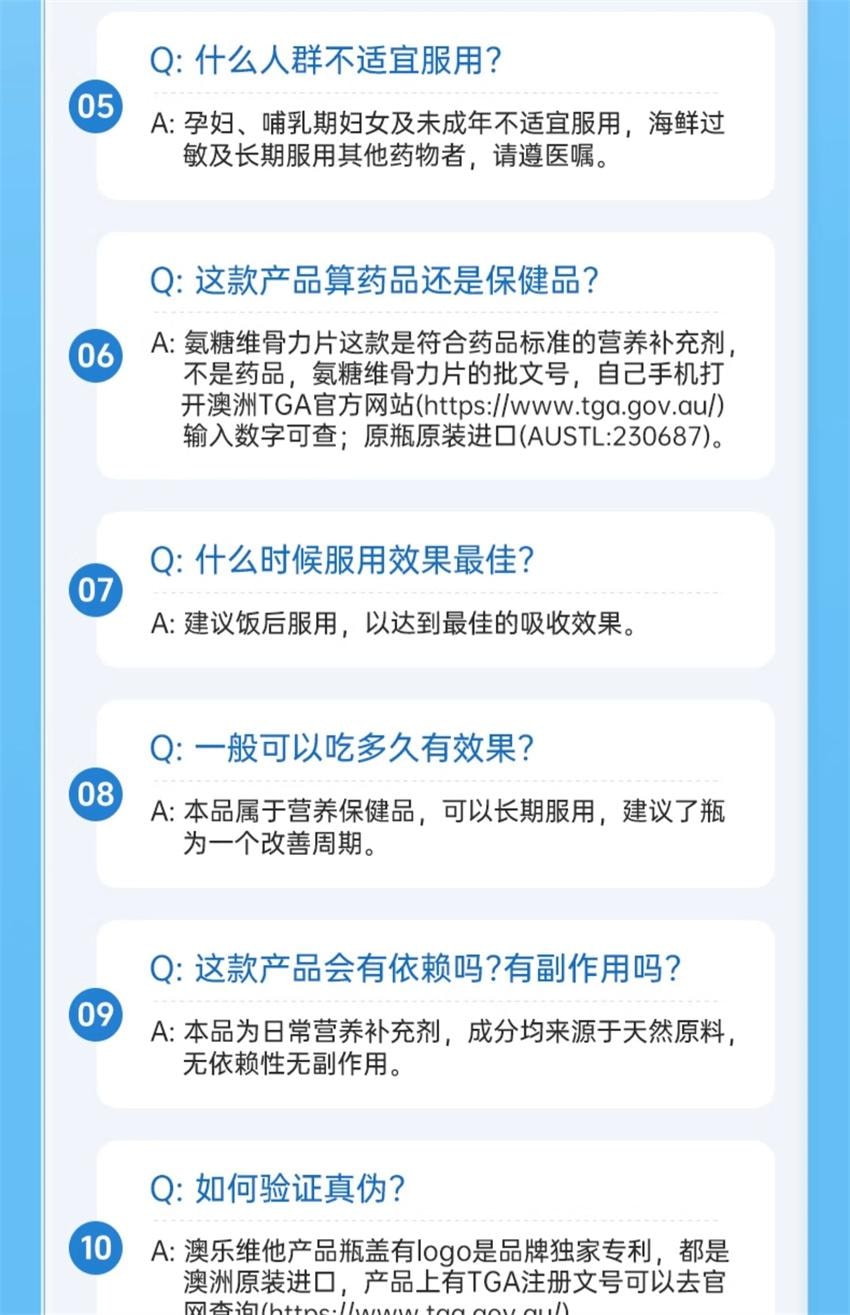 【中国直邮】 澳大利亚 澳乐维他 氨糖维骨力片 关节宝双倍氨糖软骨素维骨力骨折骨裂关节恢复 30粒/瓶