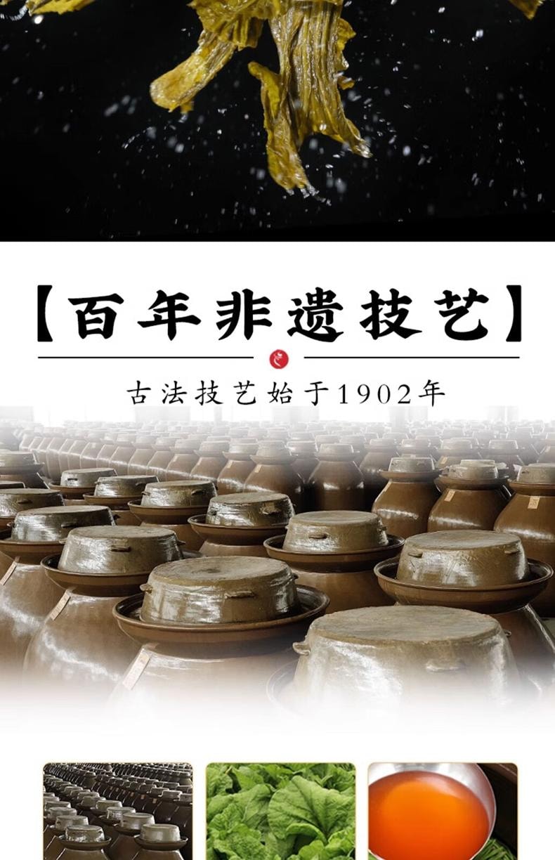  老坛子 泡老酸菜 免切免洗 老母水 老酸菜 咸菜 四川泡菜 200g *1袋