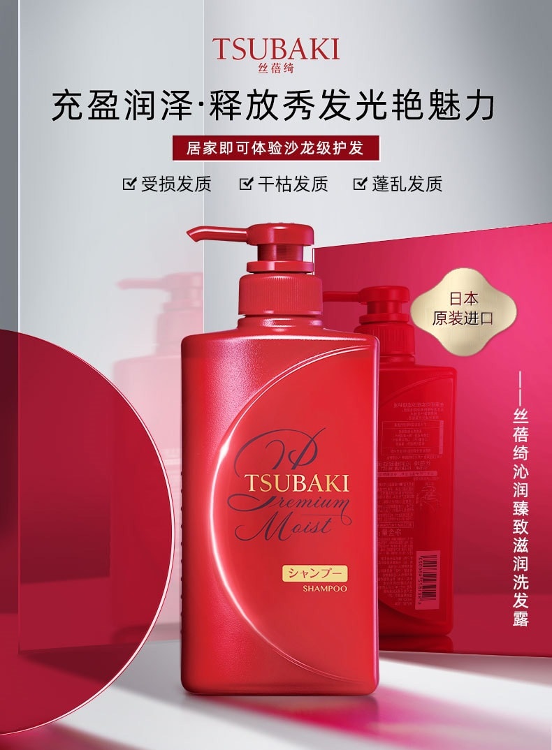 日本 SHISEIDO資生堂 TSUBAKI絲蓓綺 紅椿山茶花極致修護洗護限定套 (490ML + 490ML)