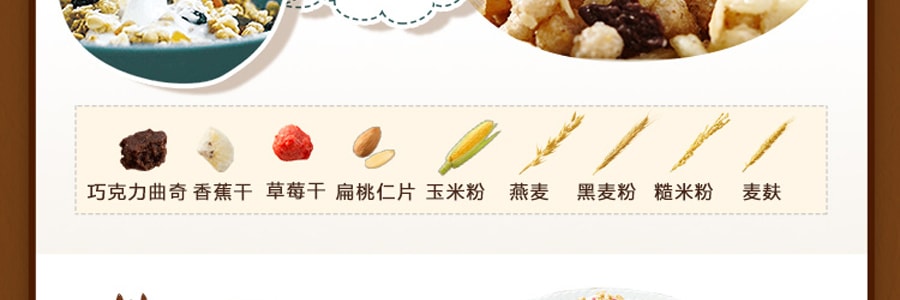 日本CALBEE卡乐比 营养水果谷物麦片 巧克力香蕉 425g 即食冲饮代餐