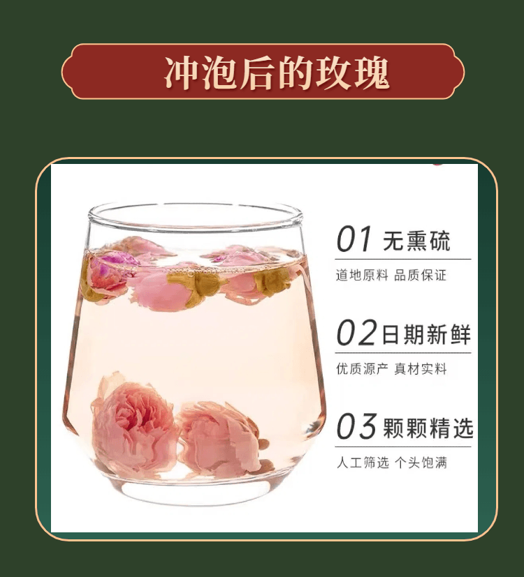 Sulfur-free Shandong Rose Flowers 90g