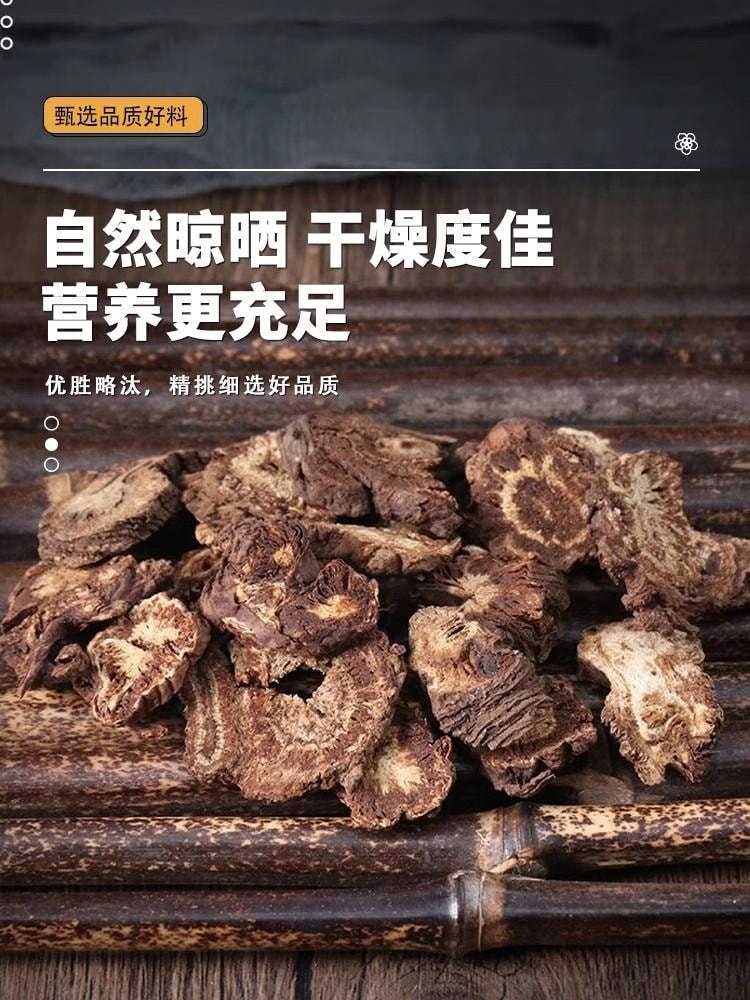 【中國直郵】 存興堂 羌活 100g 解表散寒祛風除濕止痛中藥飲片