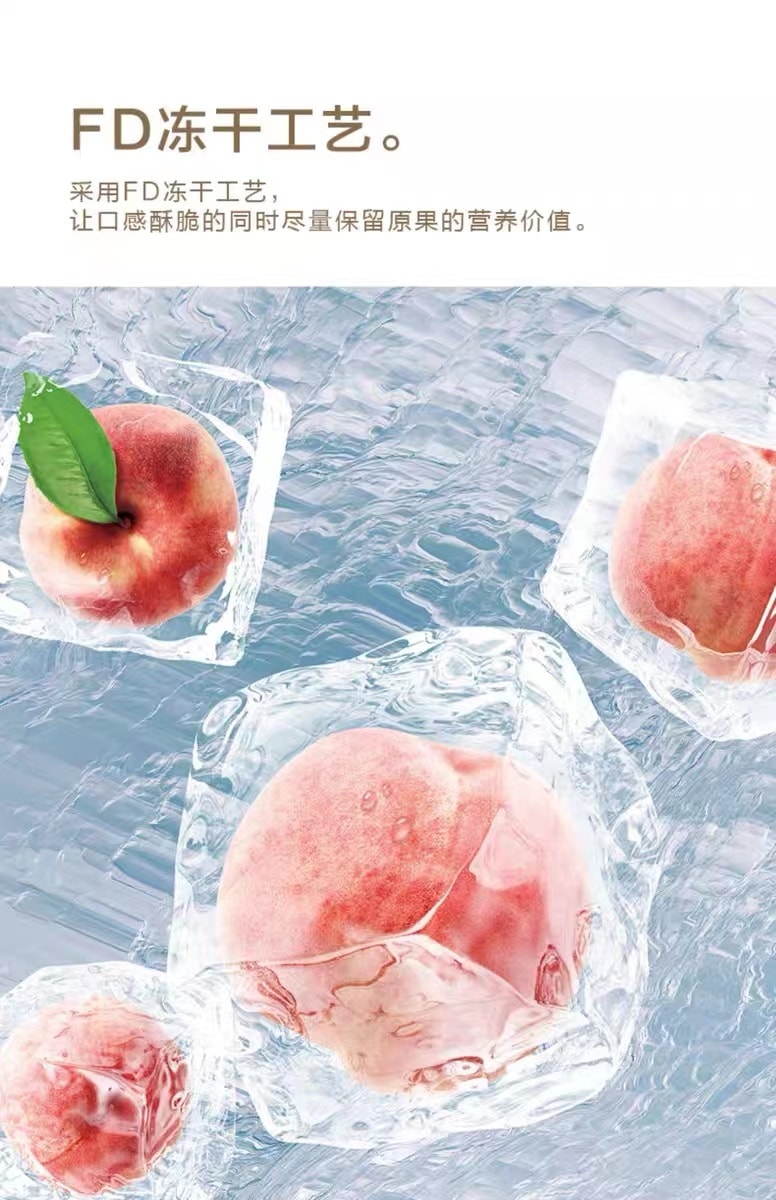 [中國直郵]來伊份LYFEN冷凍乾燥桃桃 白桃塊脫水水果乾10g/袋