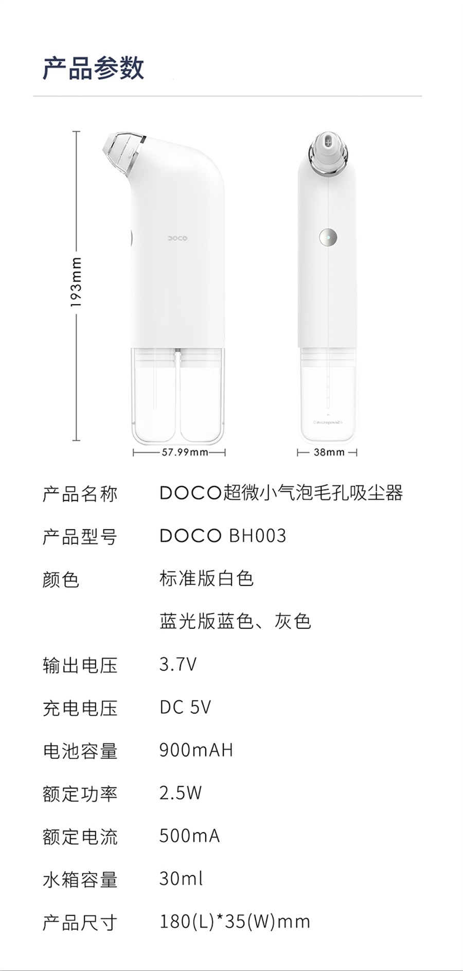 【中國直郵】DOCO小氣泡吸黑頭儀毛孔清潔神器 灰色