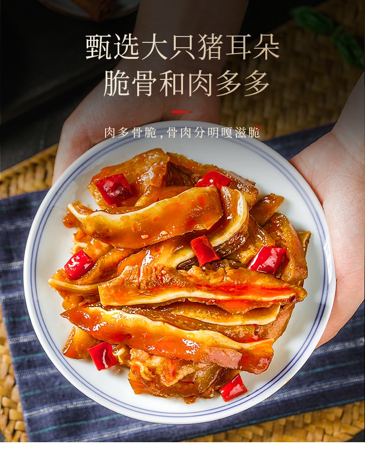 ChunWei Spicy Brined Pig Ears 60g