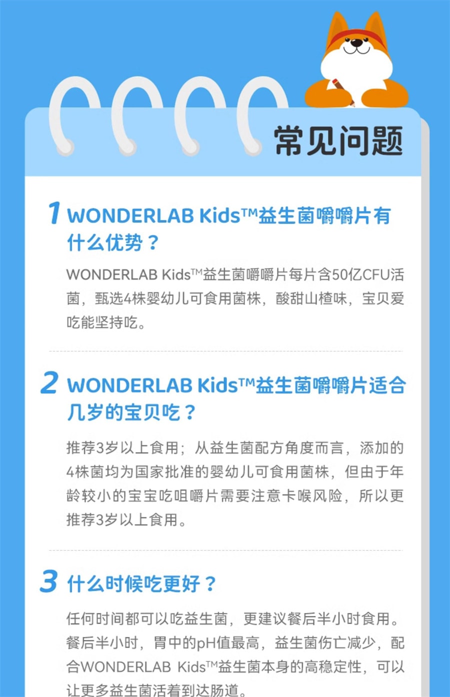 【中国直邮】万益蓝WonderLab   儿童益生菌咀嚼片宝宝肠胃益生元  20片/盒