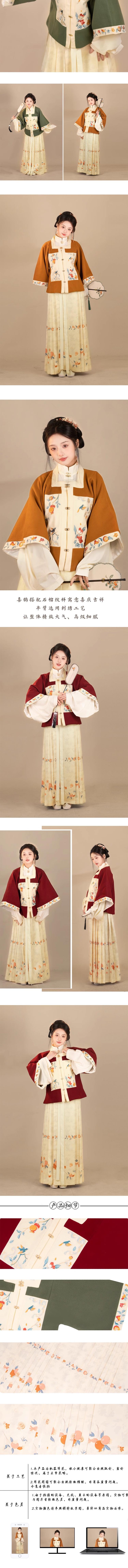 【中国直邮】 HSPM 新款明制印花马面裙立领对襟绣花汉服套装 朱湛 M