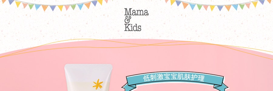 日本MAMA&KIDS媽媽寶貝 嬰兒滋潤保濕霜 身體霜 75g