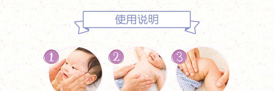 日本MAMA&KIDS媽媽寶貝 嬰兒滋潤保濕霜 身體霜 75g