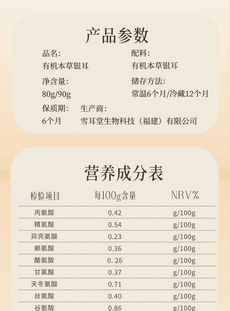 安诺有机银耳 80g 本草银耳羹免煮冲泡即食福建古田免洗银耳雪耳 破壁碎银耳低温破壁 出胶快 【2g一碗 十分钟快速银耳羹】可搭枸杞红枣莲子百合 送女友礼物金燕有机雪耳燕耳干货