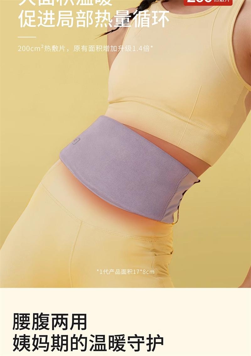 【中国直邮】 允宝 电加热暖腰带护腰带热敷保暖痛经女生理期 2.0 鸢尾紫 1个