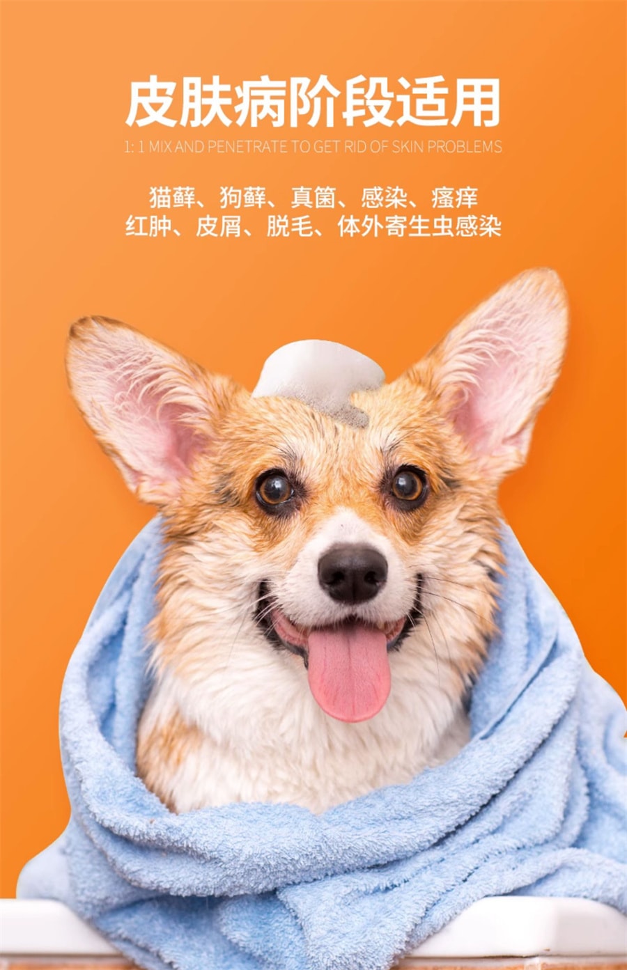 【中国直邮】普安特 宠物猫咪猫藓狗狗药浴猫癣黑下巴真菌皮肤病专用洗澡沐浴露 巴诺夫250ml+巴妥定60ml