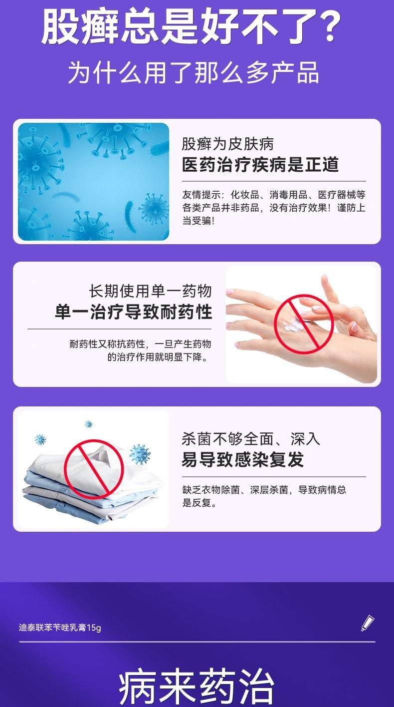 Bifonazole cream 15g per vial