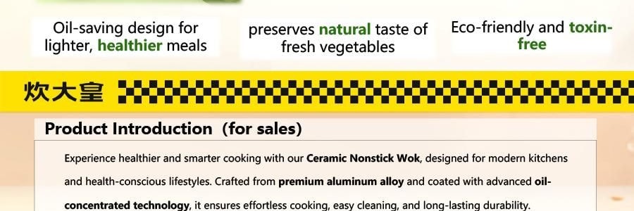 炊大皇 陶晶炒锅 聚油不粘炒锅 32cm 电磁炉燃气灶通用【不带玻璃盖】