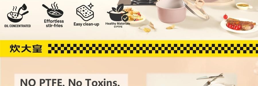 炊大皇 陶晶炒锅 聚油不粘炒锅 32cm 电磁炉燃气灶通用【不带玻璃盖】