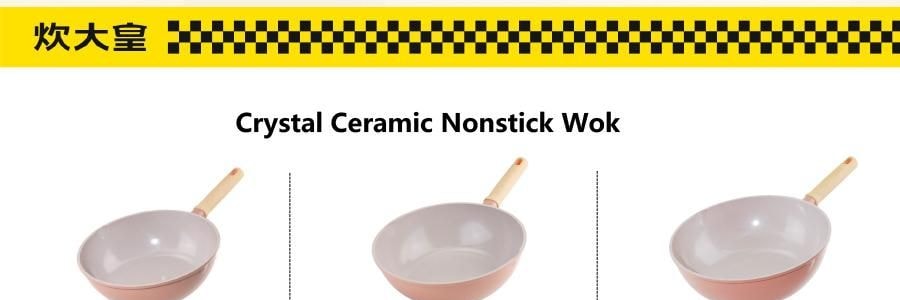 炊大皇 陶晶炒锅 聚油不粘炒锅 32cm 电磁炉燃气灶通用【不带玻璃盖】