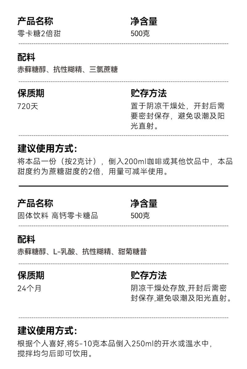 【中国直邮】昔日印象 赤藓糖醇零卡糖500g/袋 代糖0卡糖食品