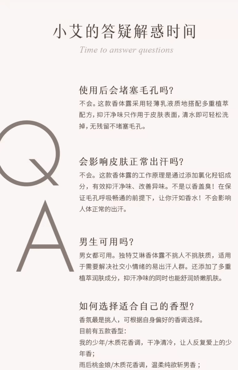 【中国直邮】 独特艾琳 香氛香体露 腋下干爽滚珠持久留香止汗走珠液#橡木苔的夏 50ml