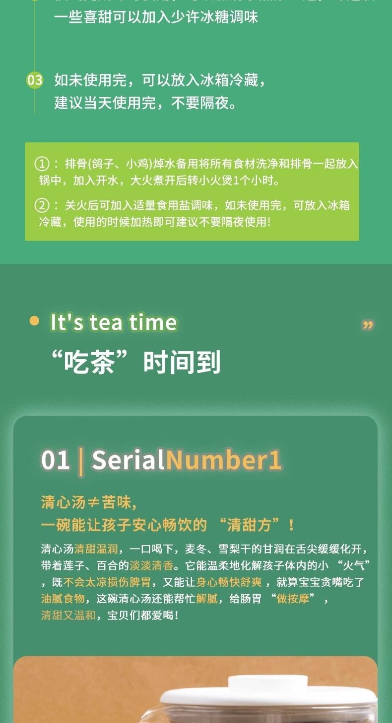  FOXTAIL 中藥燉煲材料包 燈芯草清心湯 兒童燉煲材料包 寶寶內熱 悉尼海底椰麥冬中藥 降火去旺 2袋裝 -兒童清心湯 1份