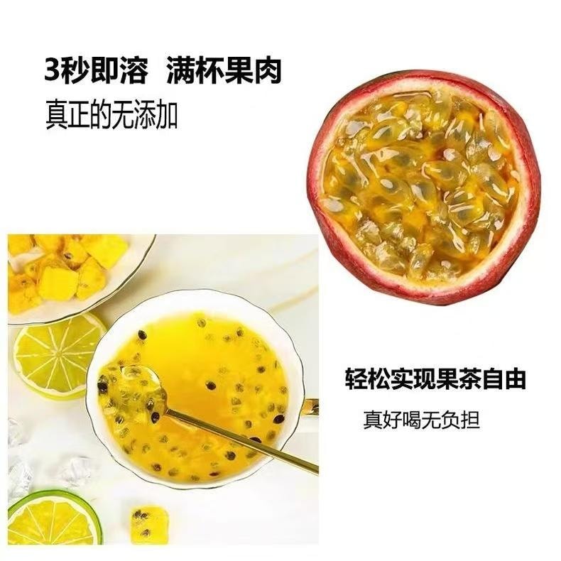 杏林优选 冻干百香果块 纯果肉 复水亦如鲜 70g