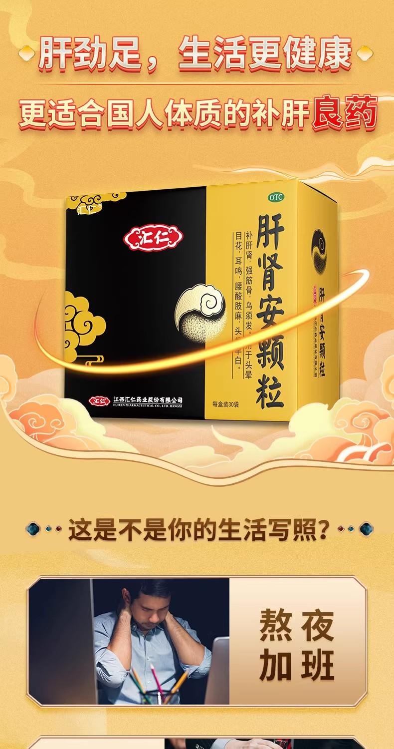 Liver and Kidney Safety Granules 30 bags per box