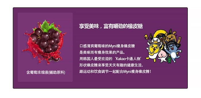 韩国ILDONG日东 MYNI瘦身橡皮糖 36g exp. Date: 10-14-2020