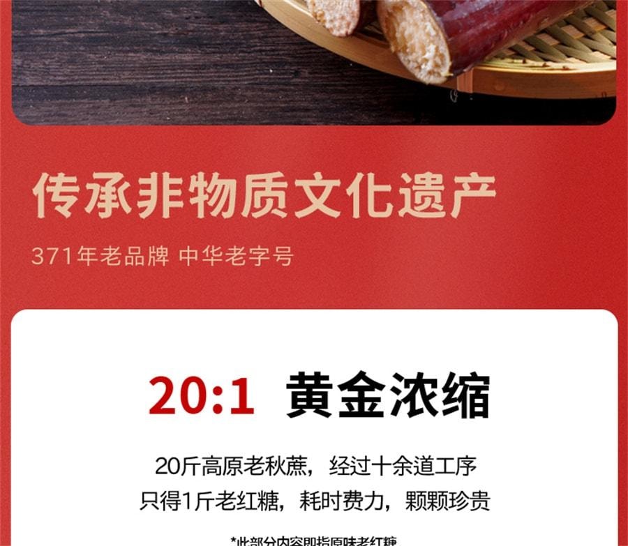 【中国直邮】  九芝堂 老红糖 古法熬制红糖块姨妈产妇月子适用可制作红糖姜茶 150g/袋【原味】