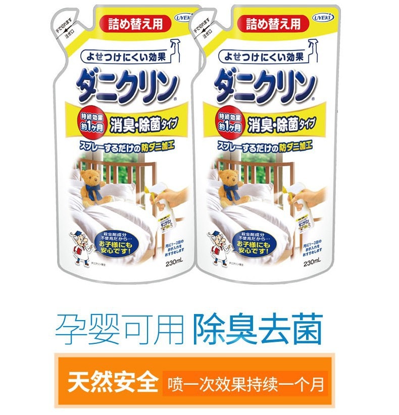 日本 UYEKI 除蟎蟲噴霧劑 床上殺菌 補充裝 230ml