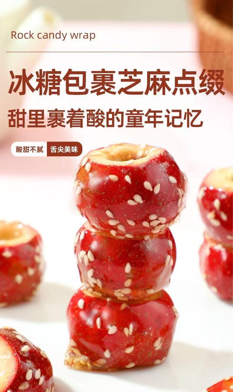 滋源 老北京冰糖葫蘆 當季凍乾即食無核冰糖山楂脆 原果滋味 冰糖包裹 獨立包裝 果味濃鬱 約14粒 82克