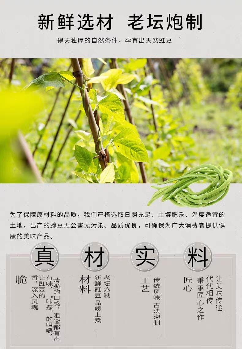 【中國直郵】 蜀姑娘 李記樂寶五香嘴脆豆角150g李記樂寶豇豆四川眉山泡菜酸豇豆泡豆角
