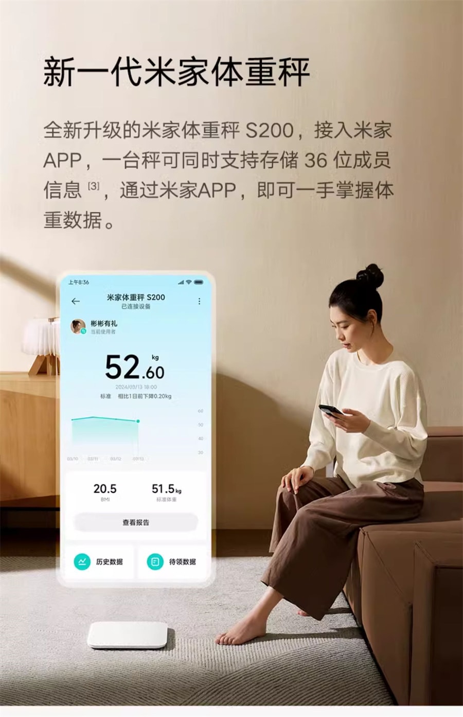 【中國直郵】小米 米家體重秤體脂秤S400智慧家用秤重健康減重稱精準人體電子秤 S200白色