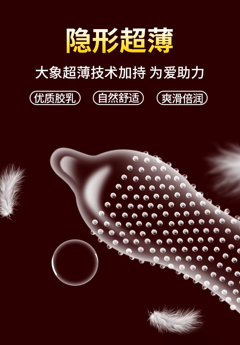 【中国直邮】大象 男女性用品情趣颗粒螺纹高刺激 避孕套 10只装