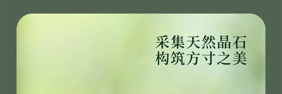 宋朝 冷山系列扩香石套装摆件 高级香氛 送礼好物 容器*1 晶石*1袋 精油*1 花间漫步