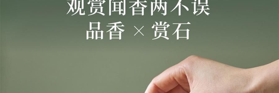 宋朝 冷山系列扩香石套装摆件 高级香氛 送礼好物 容器*1 晶石*1袋 精油*1 花间漫步