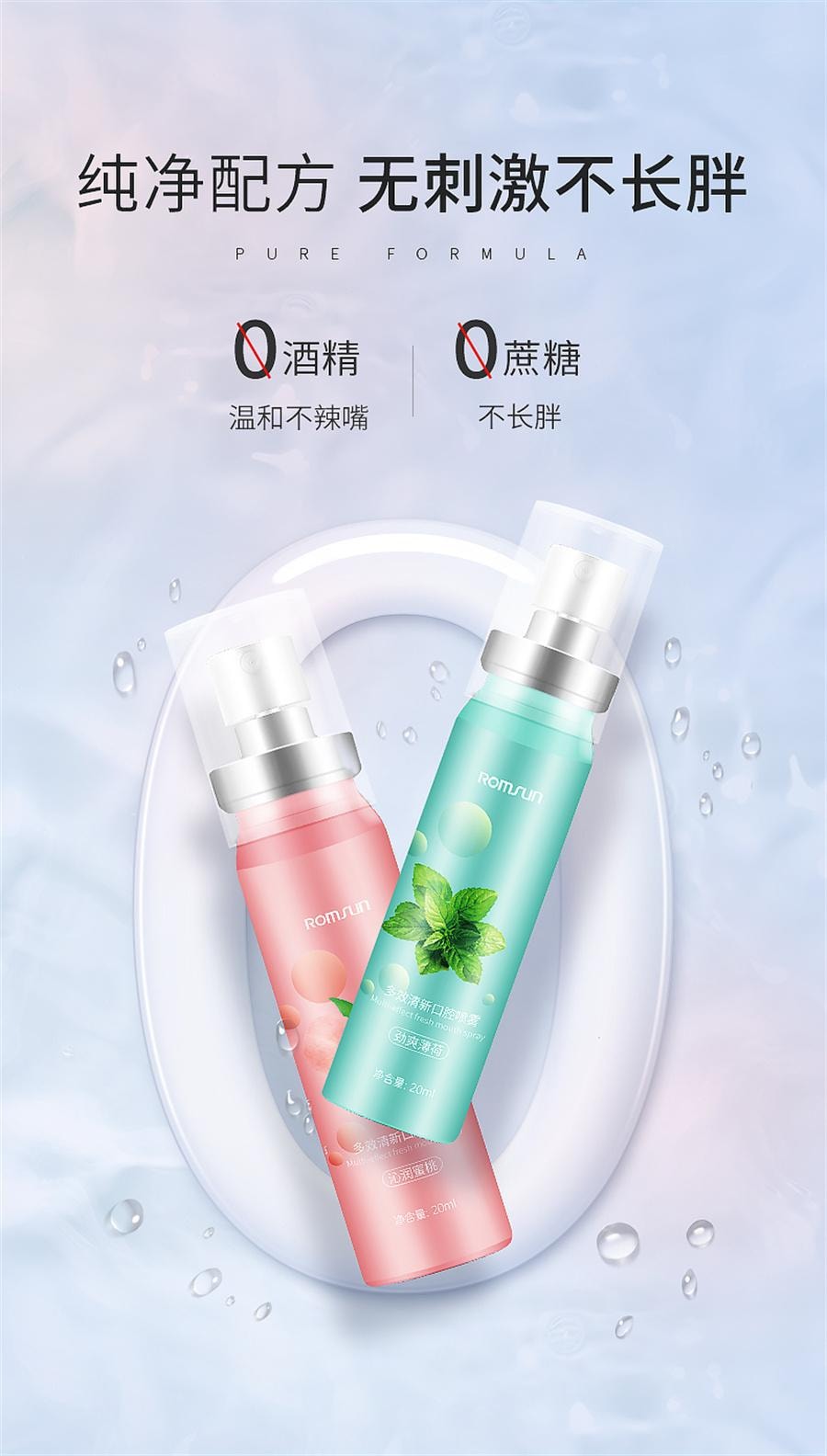 【中国直邮】 卓辰 多效清新口腔喷雾劲爽薄荷味 去除接吻神器口臭清新剂持久型男士女20ml/盒
