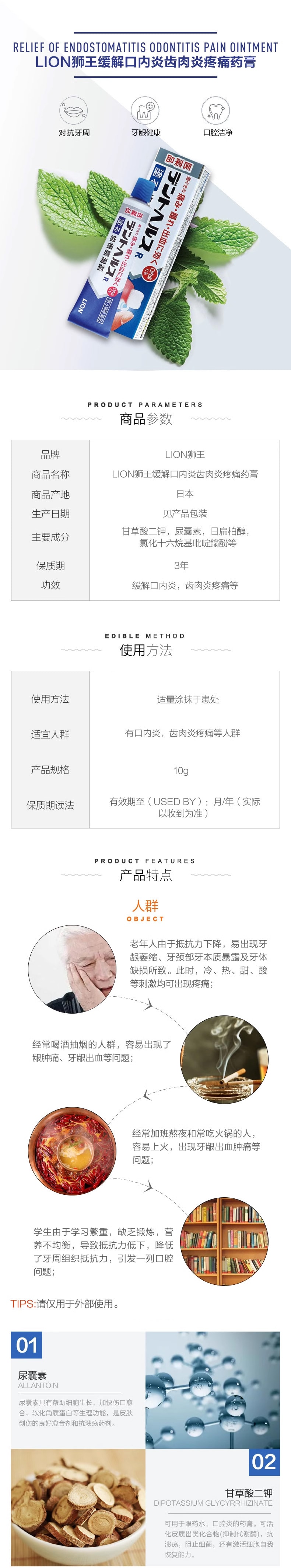 【日本直效郵件】LION獅王 牙齦腫痛出血牙周炎修補藥膏 塗抹式軟膏 20g