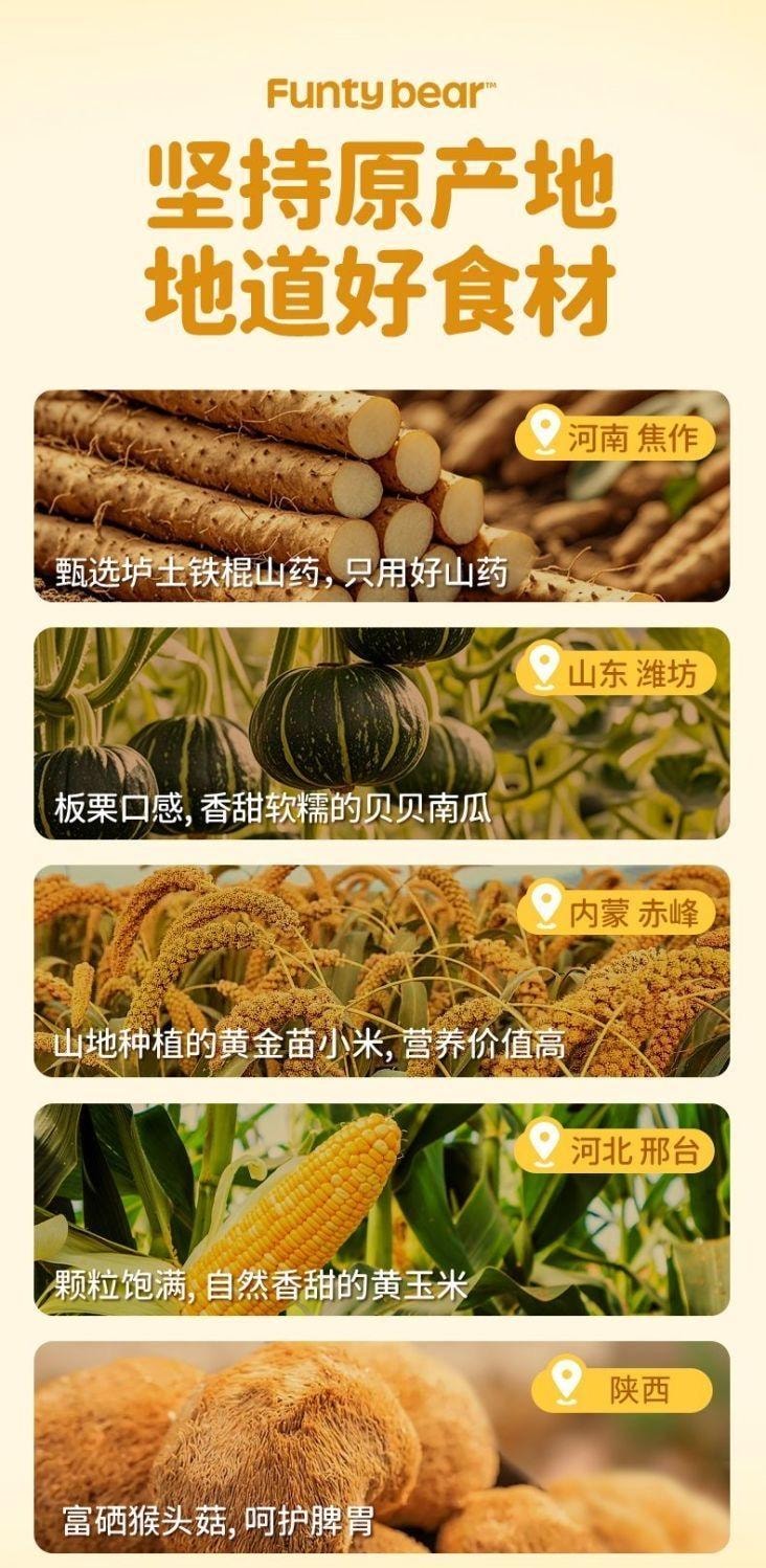  花田熊 富硒山药南瓜小糊糊爆款推荐0添加营养早餐即食代餐粉25g*5